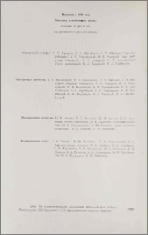 Խմբագրական կոլեգիա