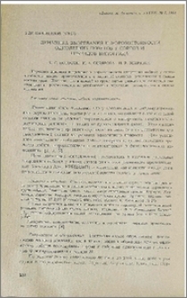 Динамика вызревания и морозостойкости однолетних побегов у сортов и гибридов винограда