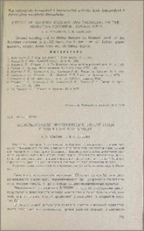 Использование обыкновенной златоглазки против тлей в теплицах