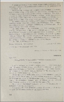 Дендрофлора верхнего течения реки Касах