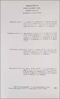 Խմբագրական կոլեգիա