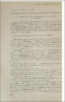 Влияние шума на процессы липидной пероксидации