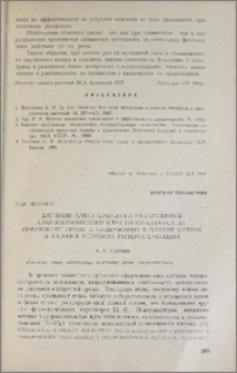 Влияние электрического раздражения супраоптического ядра гипоталамуса на гематокрит крови и содержание в плазме натрия и калия в условиях гипергидратации