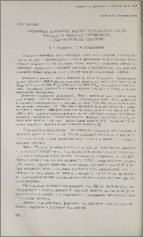 Изуче6ние влияния нового регулятора роста растений ЭБФ-5 на активность n-гидроксилазы анилина