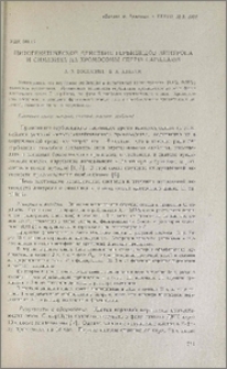 Цитогенетическое действие гербицидов линурона и симазина на хромосомы Crepis Capillaris