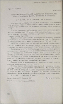 Особенности развития некоторых травянистых многолетников флоры Армении в культуре