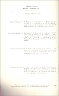 Խմբագրական կոլեգիա