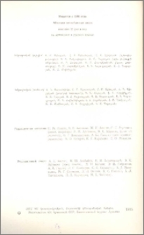 Խմբագրական կոլեգիա