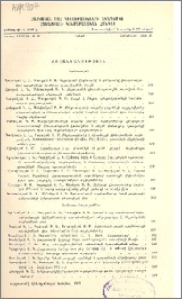 Բովանդակություն
