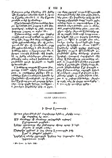 Քնար Հայկական