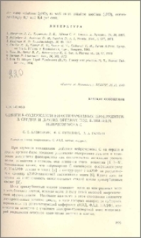 Сдвиги в содержании никотинамидных коферментов в сердце и других органах под влиянием нейрогормона С