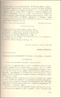 Материалы к микрофлоре парков и скверов г. Еревана