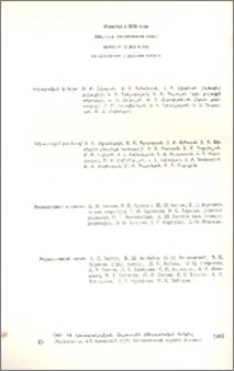 Խմբագրական կոլեգիա
