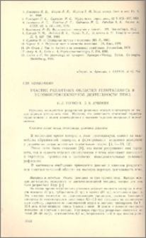 Участие различных областей гипоталамуса в условнорефлекторной деятельности птиц