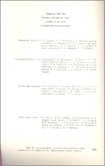 Խմբագրական կոլեգիա