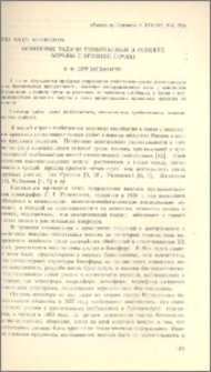 Основные задачи геоботаники в аспекте борьбы с эрозией почвы