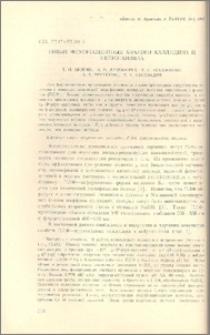 Новые флуоресцентные аналоги каллидина и нейротензина