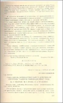 Зависимость антибактериального действия от структуры тиазолов пиперидинового ряда