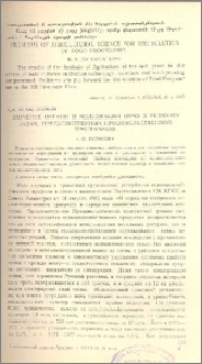 Значение охраны и мелиорации почв в решении задач, предусмотренных продовольственной программой