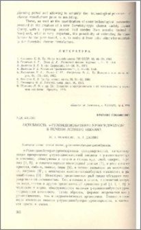 Активность γ-гуанидинобутират-уреогидролазы в печени летнего ишхана