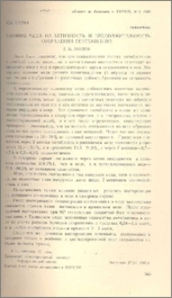Влияние меда на активность и продолжительность сохранения гентамицина