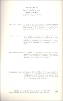Խմբագրական կոլեգիա