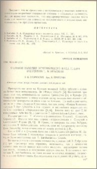 О новой находке исчезнувшего вида Tulipa Sylvestris L. в Армении