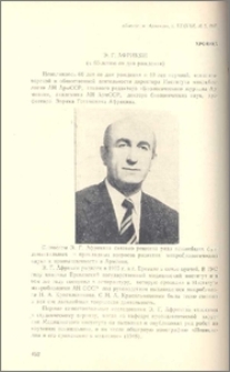 Э. Г. Африкян (к 60-летию со дня рождения)