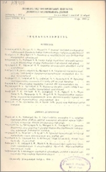 Բովանդակություն