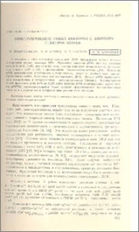 Конструирование новых векторов с широким спектром хозяев