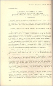 Адаптация предгорных и горных популяций полосатой ящерицы (Lacerta Strigata Eichw.) к местам обитания