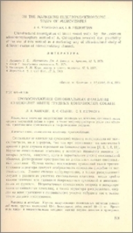 Кровоснабжение синовиальных влагалищ сухожилий мышц грудных конечностей собаки