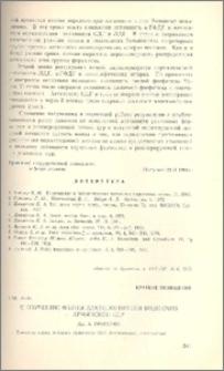 К изучению фауны дактилогирусов водоемов Армянской ССР