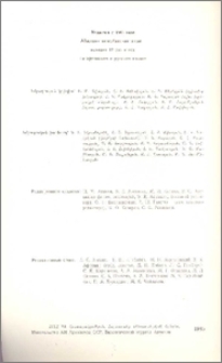 Խմբագրական կոլեգիա
