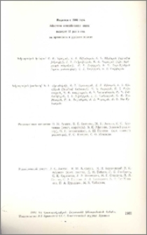 Խմբագրական կոլեգիա