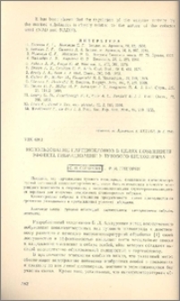 Использование партеноклонов в целях повышения эффекта гибридизации у тутового шелкопряда