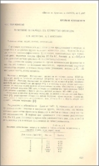 Влияние нимрода на качество огурцов