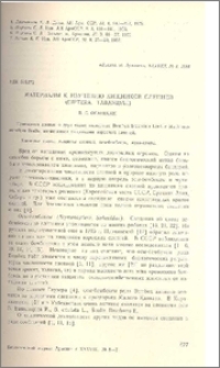 Материалы к изучению хищников слепней (Diptera, Tabanidae)