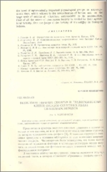 Выявление нервных структур и гладкомышечных клеток сосудов скелетных мышц свинцовым методом