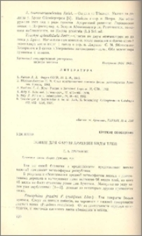 Новые для фауны Армении виды тлей