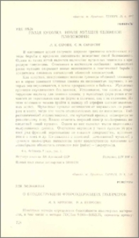 О биодеструкции фторосодержащих полимеров
