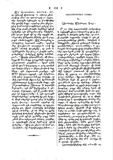 Յիշատակարանք Հայոց