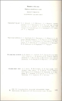 Խմբագրական կոլեգիա