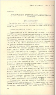 Амфетамин как средство для моделирования психозов