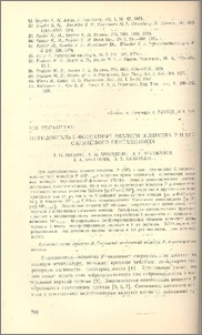 Пиридоксаль- 5'-фосфатные аналоги вещества Р и его С-концевого пентапептида