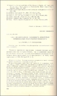 Противоопухолевая активность некоторых производных гексагидропиримидина