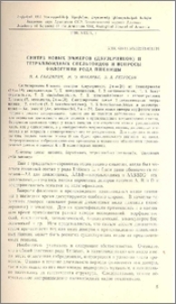 Синтез новых эммеров (двузернянок) и тетраплоидных спельтоидов и вопросы филогении рода пшеницы