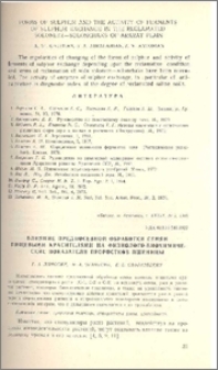Влияние предпосевной обработки семян пищевыми красителями на физиолого-биохимические показатели проростков пшеницы