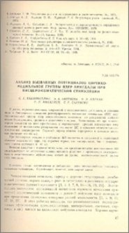 Анализ вызванных потенциалов кортико-медиальной группы ядер амигдалы при висцеро-соматической стимуляции