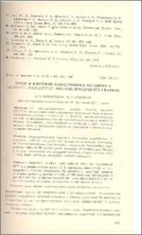 Отбор и изучение ауксотрофных мутантов у Serratia Marcescens АМК Р103, продуцента I-валина